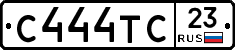С444ТС23 - 