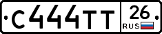 С444ТТ26 - 