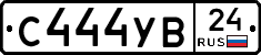 С444УВ24 - 