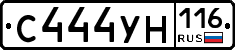 С444УН116 - 