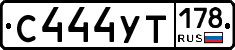 С444УТ178 - 