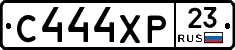 С444ХР23 - 