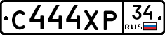 С444ХР34 - 
