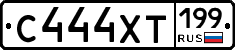 С444ХТ199 - 