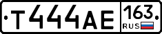 Т444АЕ163 - 