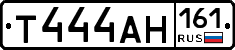 Т444АН161 - 