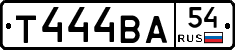 Т444ВА54 - 