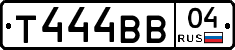 Т444ВВ04 - 