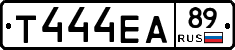Т444ЕА89 - 