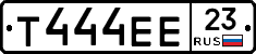 Т444ЕЕ23 - 