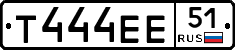 Т444ЕЕ51 - 