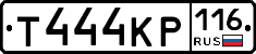 Т444КР116 - 