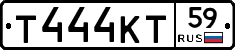 Т444КТ59 - 