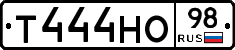 Т444НО98 - 