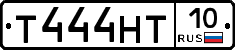 Т444НТ10 - 