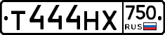 Т444НХ750 - 