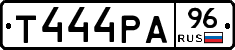 Т444РА96 - 