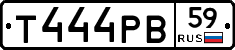 Т444РВ59 - 