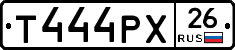 Т444РХ26 - 