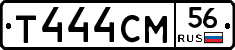 Т444СМ56 - 