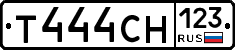 Т444СН123 - 