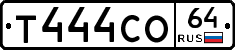 Т444СО64 - 