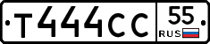 Т444СС55 - 