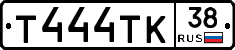 Т444ТК38 - 