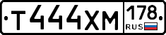 Т444ХМ178 - 