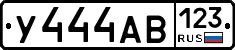 У444АВ123 - 