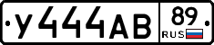 У444АВ89 - 