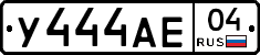 У444АЕ04 - 