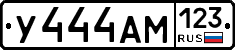 У444АМ123 - 