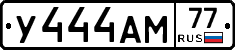 У444АМ77 - 