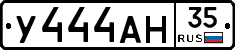 У444АН35 - 
