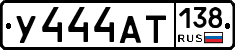 У444АТ138 - 