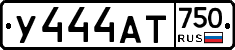У444АТ750 - 
