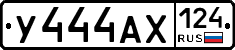 У444АХ124 - 