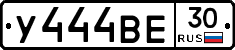 У444ВЕ30 - 
