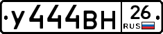 У444ВН26 - 