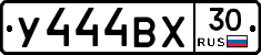 У444ВХ30 - 
