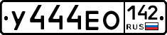 У444ЕО142 - 