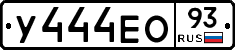 У444ЕО93 - 