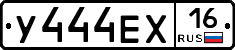 У444ЕХ16 - 