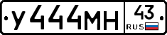 У444МН43 - 