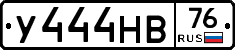 У444НВ76 - 
