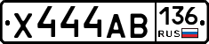 Х444АВ136 - 
