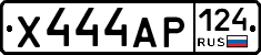 Х444АР124 - 