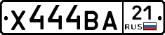 Х444ВА21 - 