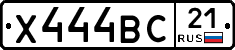 Х444ВС21 - 